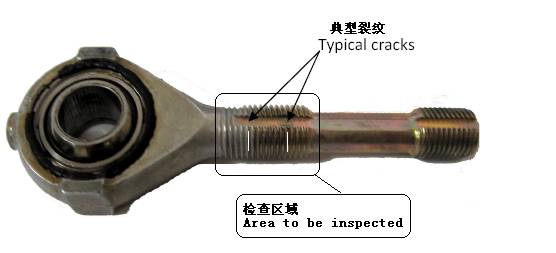 升降舵動(dòng)作筒眼端頭